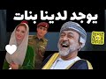 يوجد لدينا جميع جنسيات البنات⁉️🇴🇲