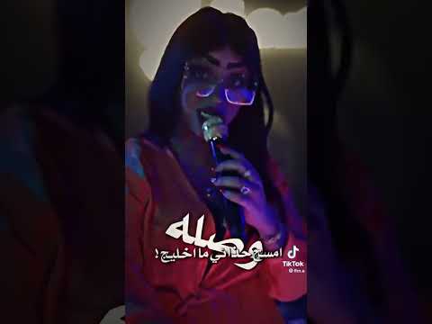 اسمع القصف من عنود الاسمر انتي وفرقتج وتعالي