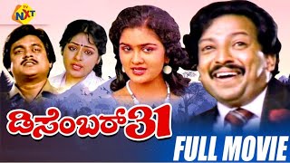 December 31 || Kannada Full Length Movie December 31 || Kannada Full Length Movie