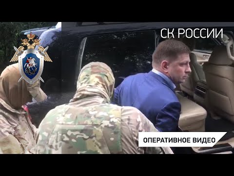 Задержан губернатор Хабаровского края Сергей Фургал