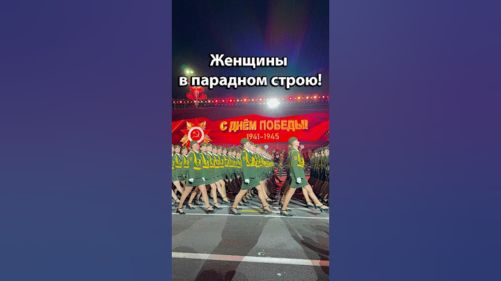 Грациозный марш! Женский расчёт на параде в Минске! | 9 Мая 2025 #shorts