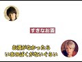 【江口拓也】すきなお酒