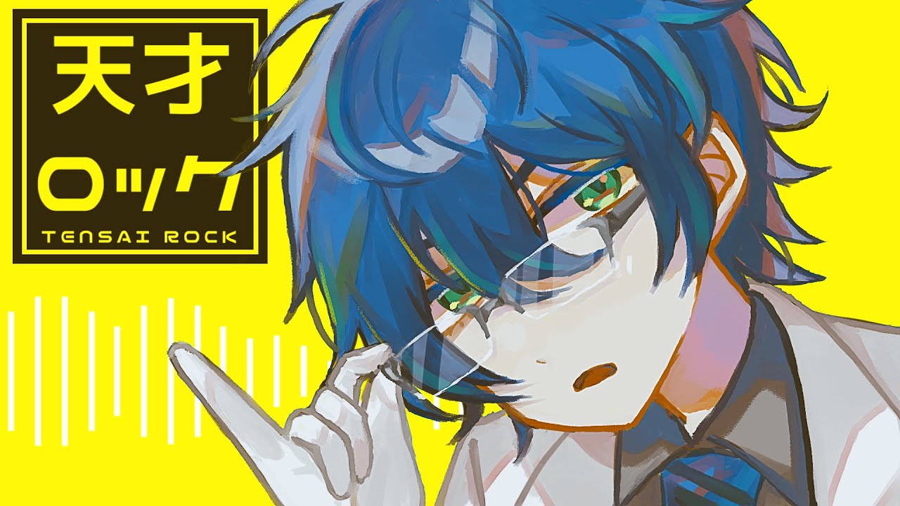 【にじさんじ人力】天^才^ロ^ッ^ク【レオス・ヴィンセント】