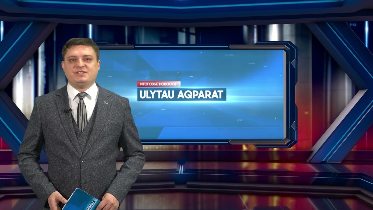 ULYTAU AQPARAT Итоговые новости 17.03.23