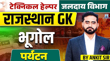Technical Helper 2025 🔥 | Rajasthan GK Tourism (पर्यटन) | Jalday Vibhag Exam 2025 | Raj. Geography