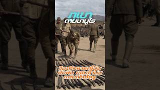 A Mountain of Samurai Swords — The Japanese Surrender