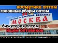 Оптовые поставщики с ТЯК МОСКВА