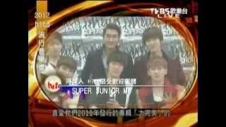 2012 hito流行音樂獎 - Super Junior M最受歡迎團體