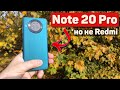 Cubot Note 20 Pro - второй китайский эшелон НАСТУПАЕТ ?