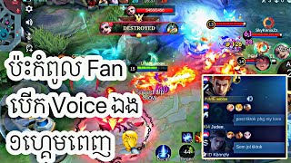 កុំចឹងអីសុំអង្វរ 😭 ( Valir Rank Gameplay )