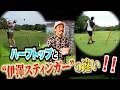真似は出来ないけど…上達の秘訣が詰まった伊澤スティンガー集めてみました‼️【”技術”は”理解”で上達する=アンダーパーゴルフ倶楽部】【プロコーチ=伊澤秀憲】
