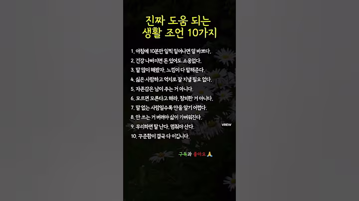 도움되는 생활조언 #생활조언 #삶의지혜 #공감글귀