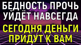 ТАКОГО ВЫ ЕЩЁ НЕ ВИДЕЛИ! Деньги начнут липнуть к вам после этой молитвы