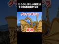 『グランドギドラ』解説short #モスラ #グランドギドラ #ゴジラ