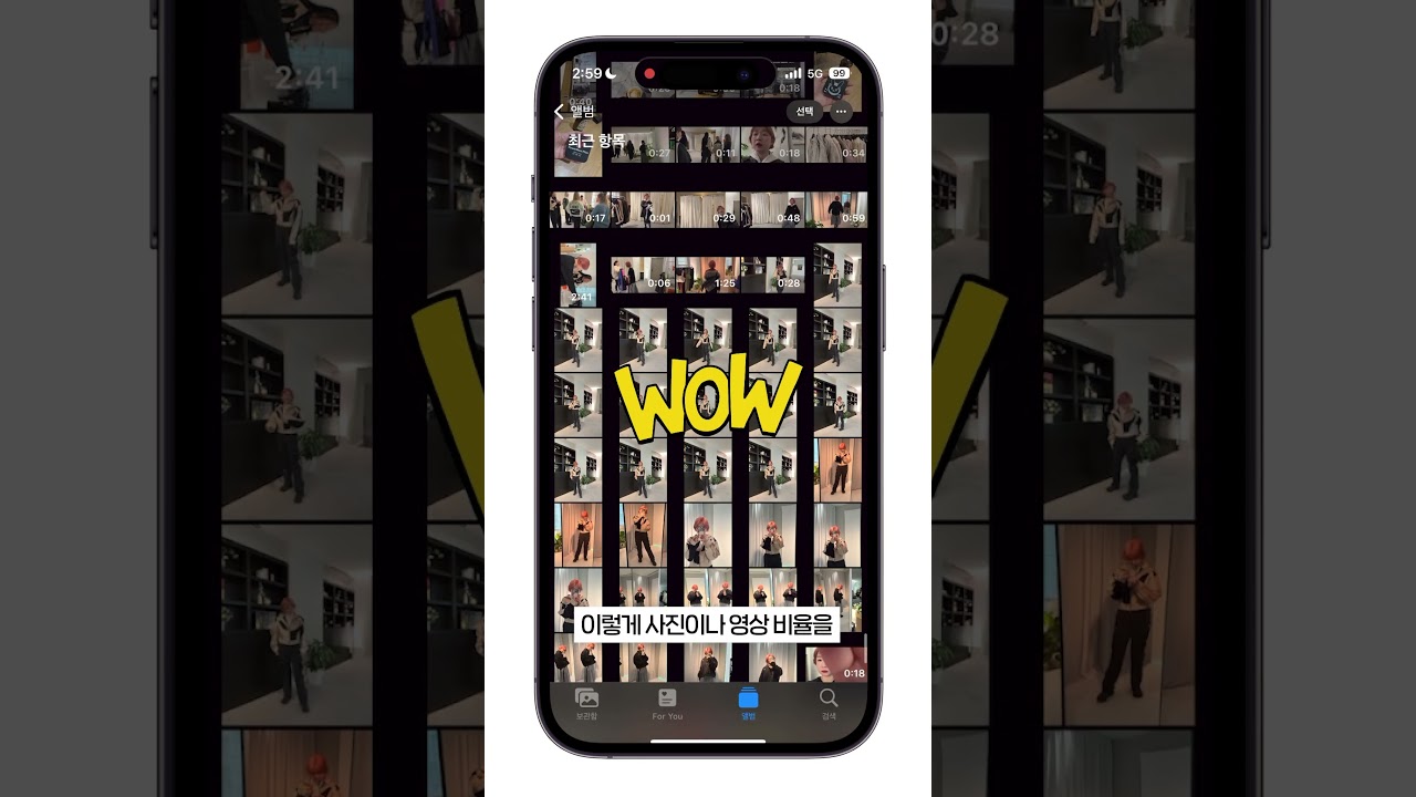 이거 알면 아이폰 천재 인정합니다 #아이폰꿀팁