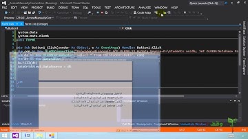 VB 2012 + access- 6- الاتصال بقاعدة بيانات أكسس باستخدام الفيجوال بيسك وجلب البيانات- طريقة 2