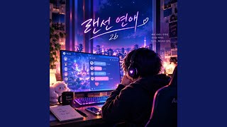 Online Love