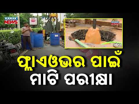 Jaydev Vihar to Nandankanan Flyover Approved | Odisha Cabinet Clears ₹579 Crore