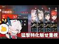 猛撃特化ミフPTで征く危機契約脳筋攻略【ゆっくりアークナイツ:エンドフィールド】