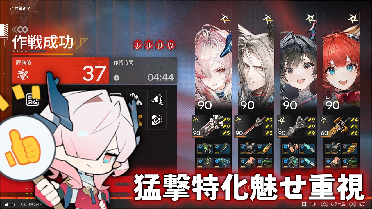 猛撃特化ミフPTで征く危機契約脳筋攻略【ゆっくりアークナイツ:エンドフィールド】