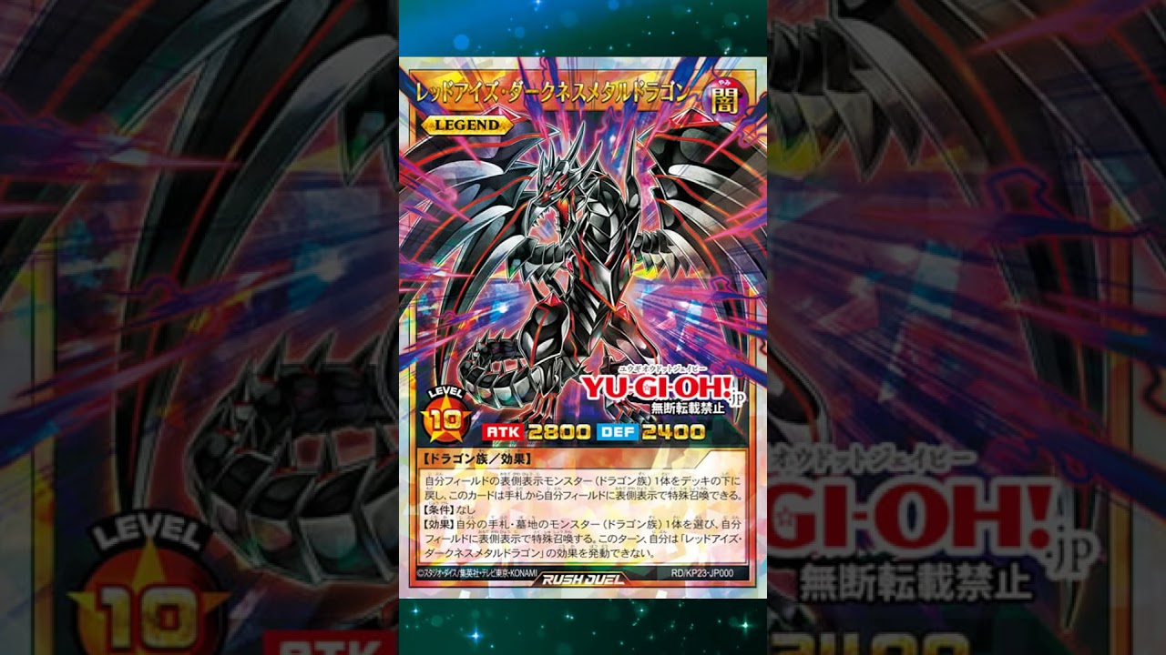 Red-Eyes Darkness Metal Dragon The Legend 