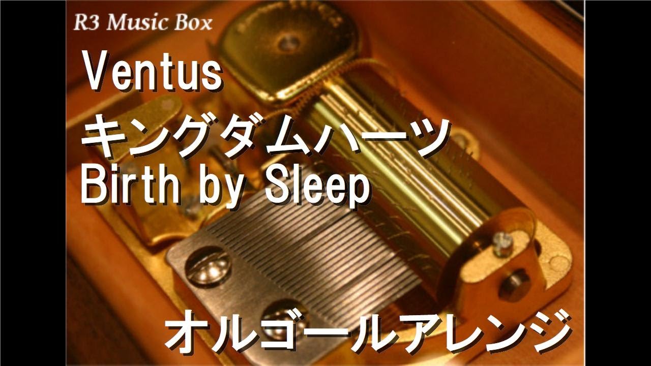 Ventus/キングダムハーツ Birth by Sleep【オルゴール】 - YouTube