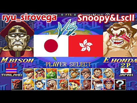 Super Street Fighter II Turbo - New Legacy [Hack] - ryu_sirovega vs Snoopy&LscII FT5