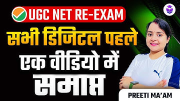 UGC NET Paper 1 Higher Education | Complete Digital Initiative in One Class by Preeti Mam