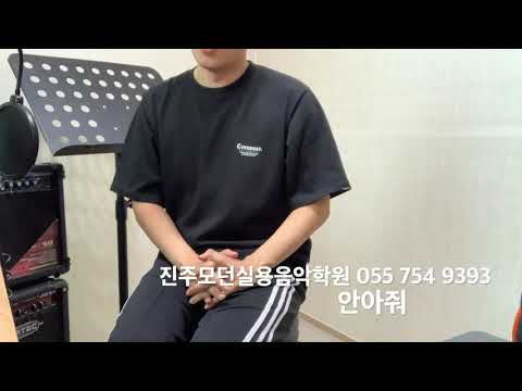 정준일-안아줘 [진주모던실용음악학원]