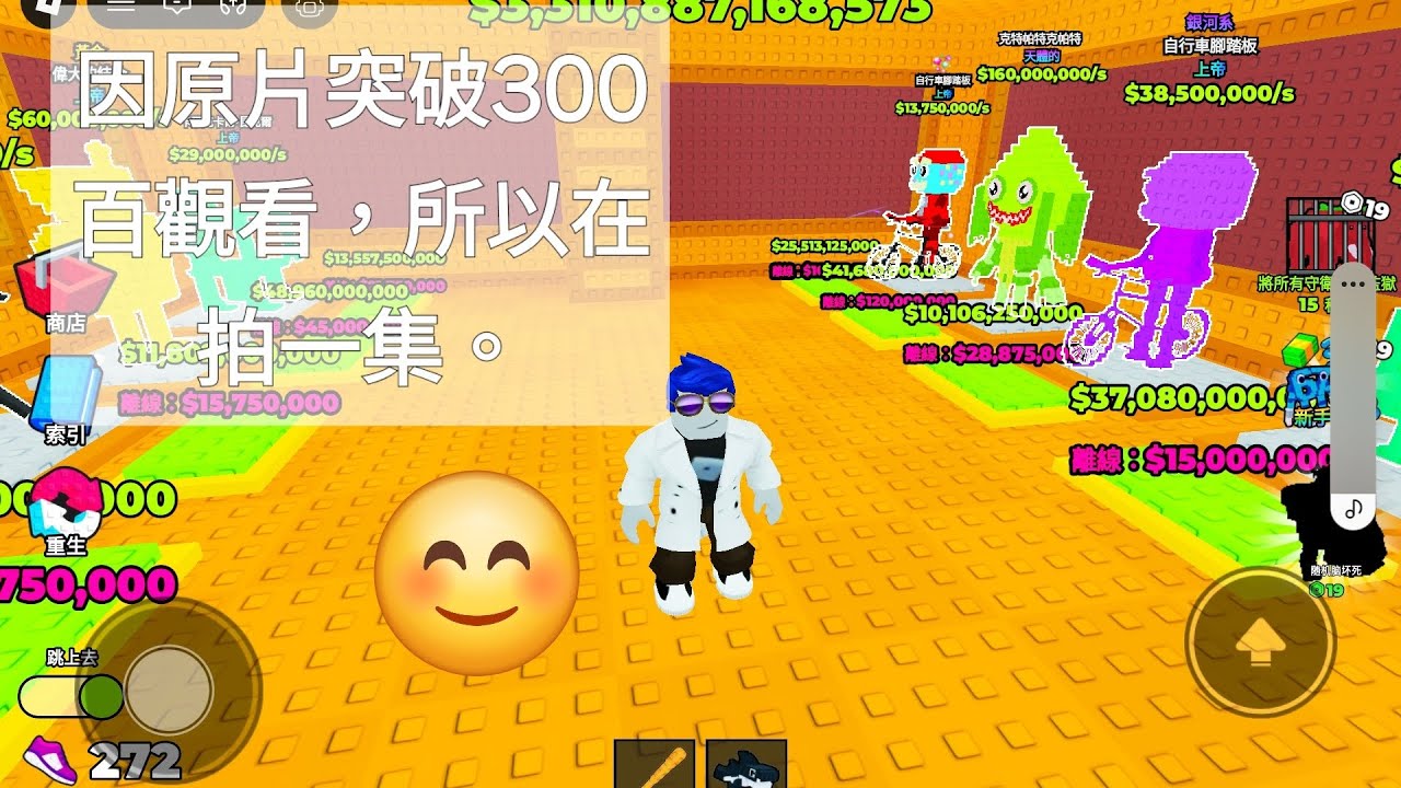 因為原片突破300百觀看，所以再拍一集。（抱歉，上面打錯了。）