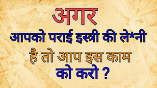 सायकोलॉजी के अनमोल वचन.!New Fact's Video | Wisdom Quotes | Famous Quotes | Love Fact's | Monoj Dey