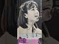 国宝  美人  岡村孝子  25 - 1  Beautiful  Woman  Of  National  Treasure  ☆Takako  Okamura