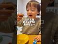 双子3歳、チョコクロでキャラ確定☺︎☺︎ #クロワッサン #パン #癒し