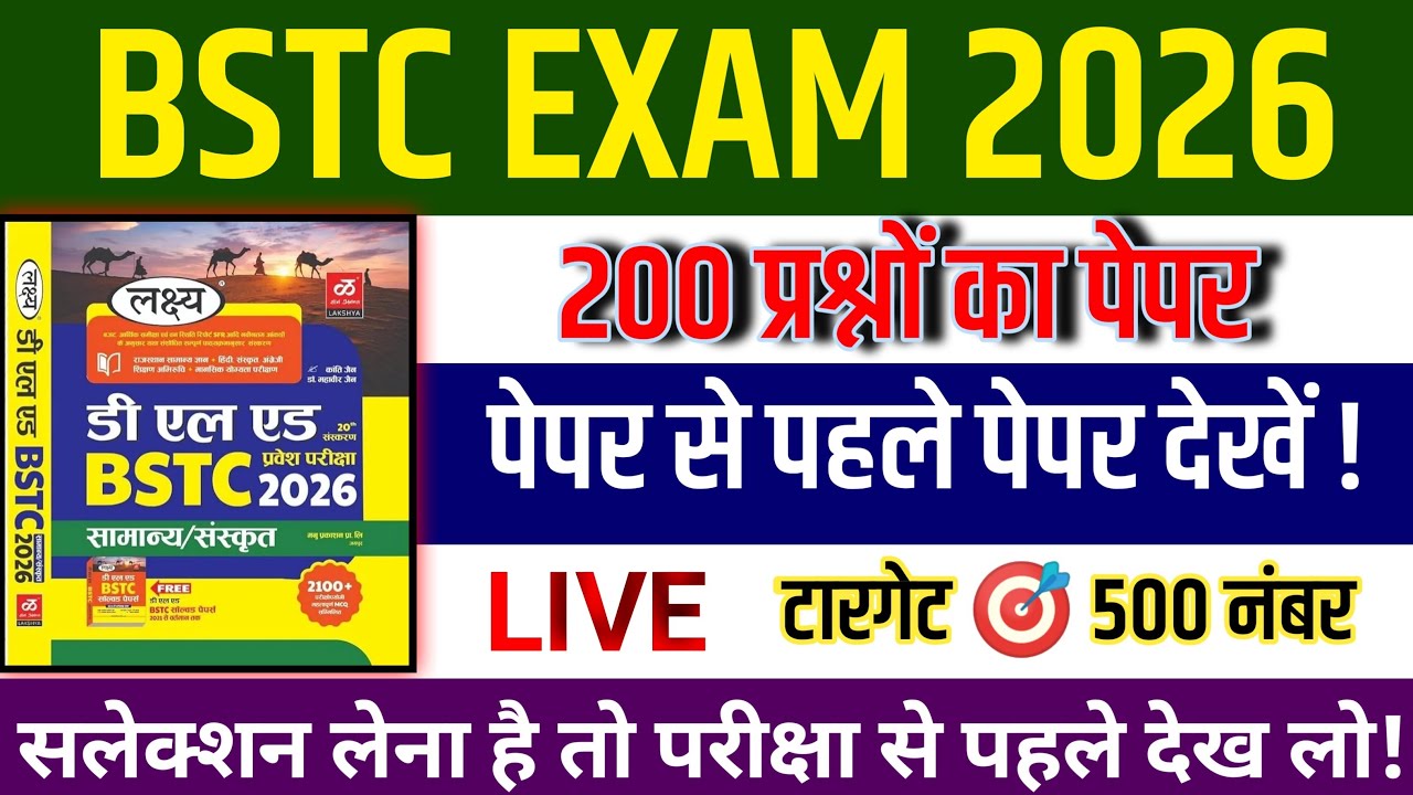 Bstc online classes 2026 // Bstc live classes 2026 // bstc live classes today // bstc classes today