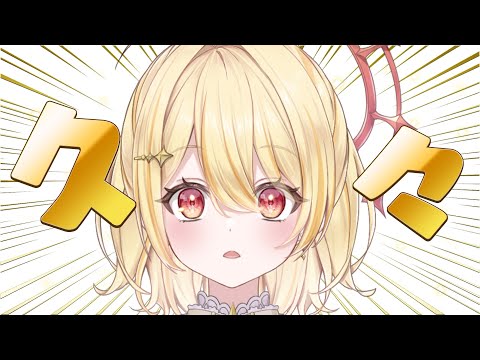 【 雑談 】めっちゃ久々な雑談かもです【 日向ましゅ / ななしいんく 】 video thumb
