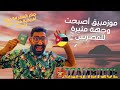 موزمبيق تفتح أبوابها أمام المصريين بالعربية