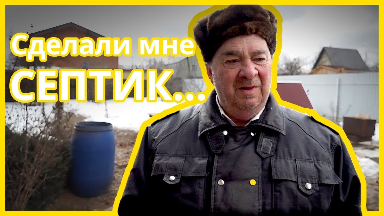 Отзывы владельцев Септик Евролос БИО 3+ отзыв год использования септика ...