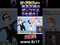 ジ・アルフィー高見沢様のポンコツぶりを紹介! ★8/17★ #ジ・アルフィー #THE ALFEE #高見沢 #王子