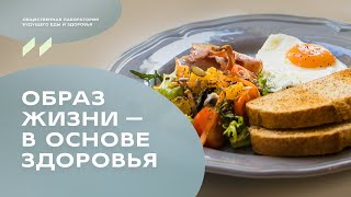картинка: Завтрак «Образ жизни – в основе здоровья». Дмитрий Алексеев