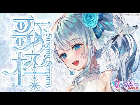 Singing stream❄ マイペースに歌います🕊𓈒𓏸❄ #歌枠 ໒꒱＊ #karaoke ໒꒱ 【 #Mirea_time 】