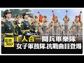 九三閱兵