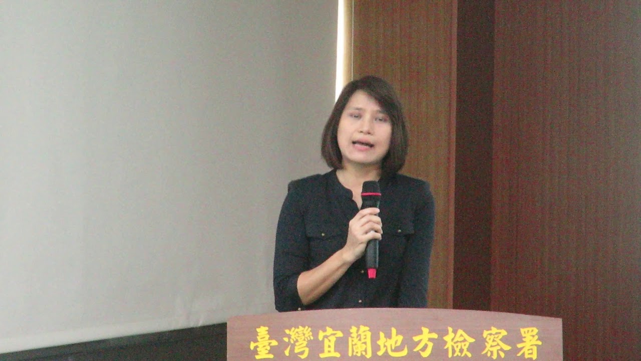 宜蘭地檢署主任檢察官江貞諭說明起訴內容 Youtube
