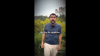 «Φυσικά Φειδία θα ψηφίσω» - Λουκάνικος