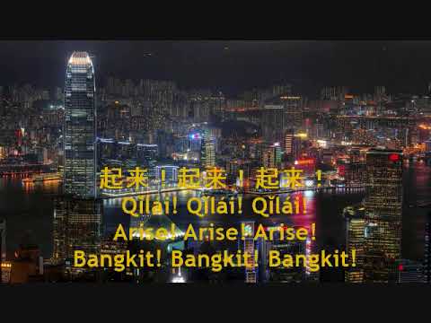 Lagu Kebangsaan Tiongkok China PRC Yiyongjun Jinxingqu Lirik Hanzi Mandarin dan Terjemahan Indonesia