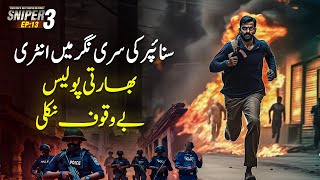 SNIPER 3.0 EP 13 - Sniper's Entry Into Srinagar - Indian Police Turned Out Fools | Riaz Aqib Kohlar