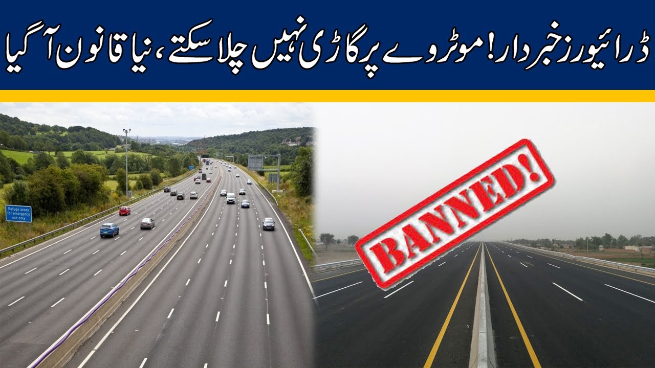 Drivers Alert! Vehicles Banned On Motorway ! Must Watch - YouTube