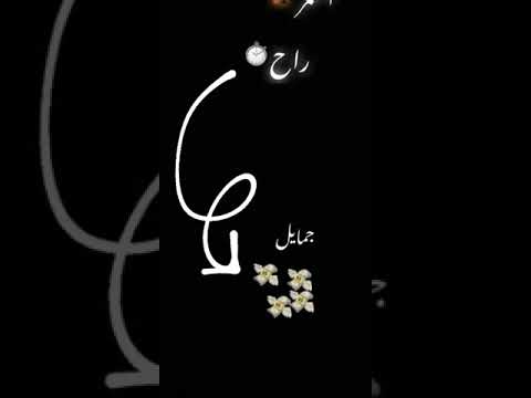 العمر راح جمايل ياخساره الزمايل