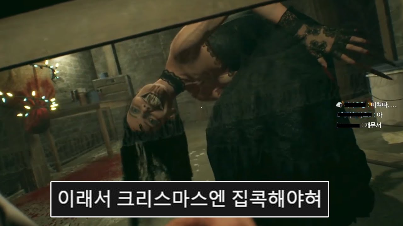 25초동안 숨 못 쉰 크리스마스 공포게임