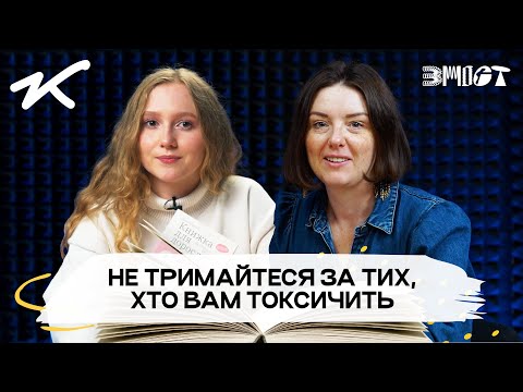 «Книжка для дорослих. Як старшати, але не старіти» біологині Дарки Озерної | ЗМІСТ
