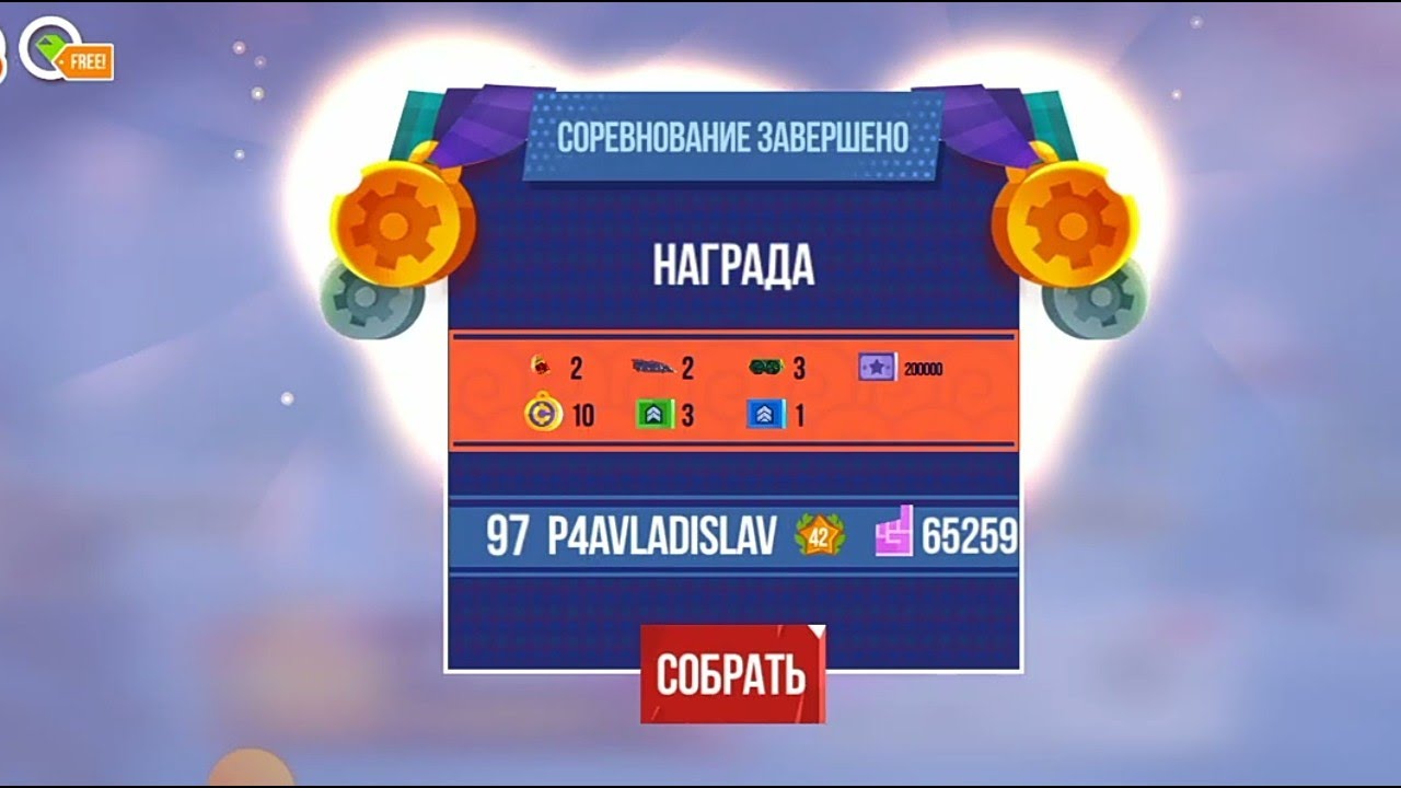 Награды All Stars ► CATS: Crash Arena Turbo Stars #3